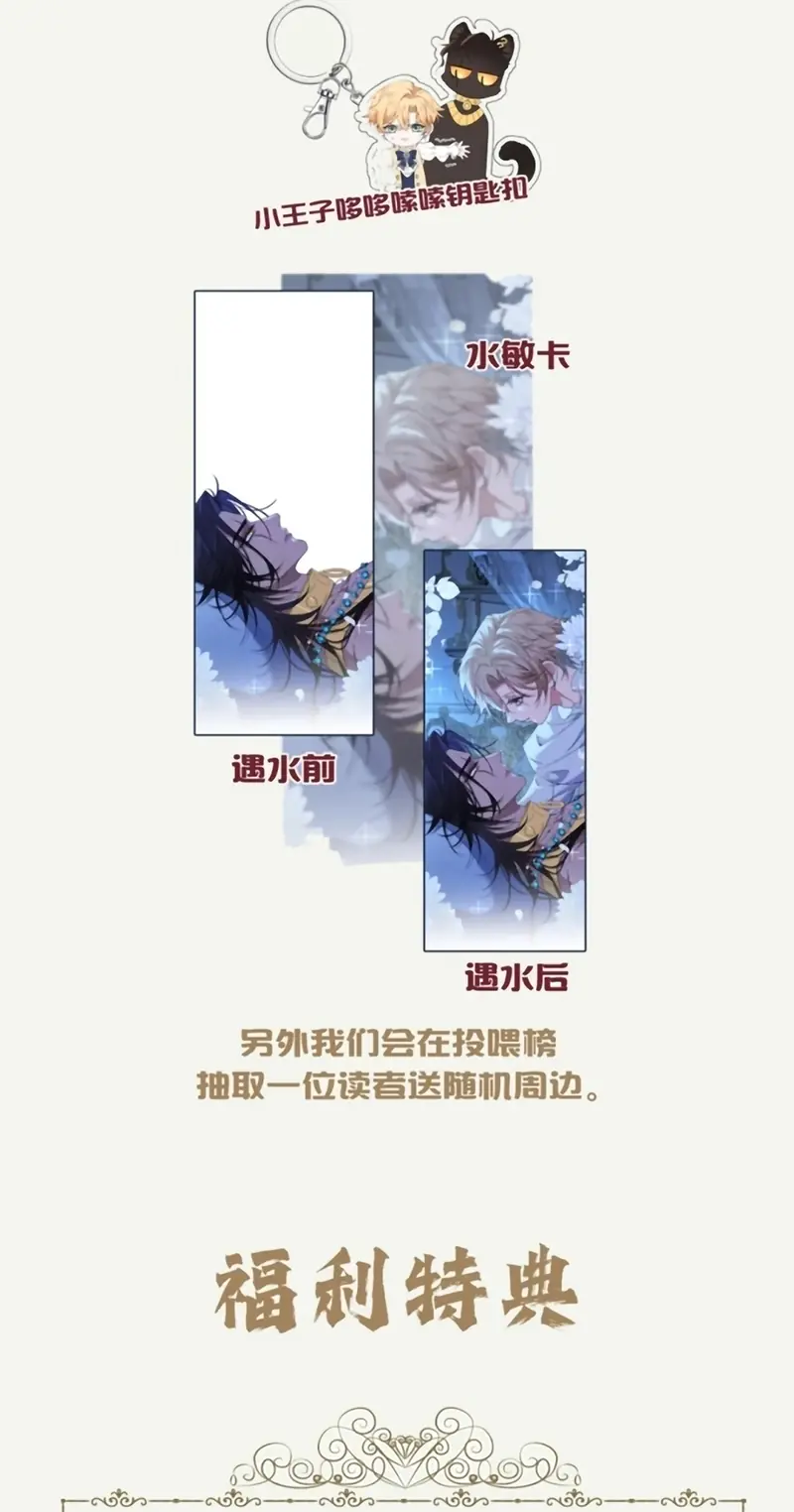 Vương Tử Bệnh Kiều Bị Báo Đen Chiếm Đoạt Đến Nghiện Chapter 15 - Trang 48
