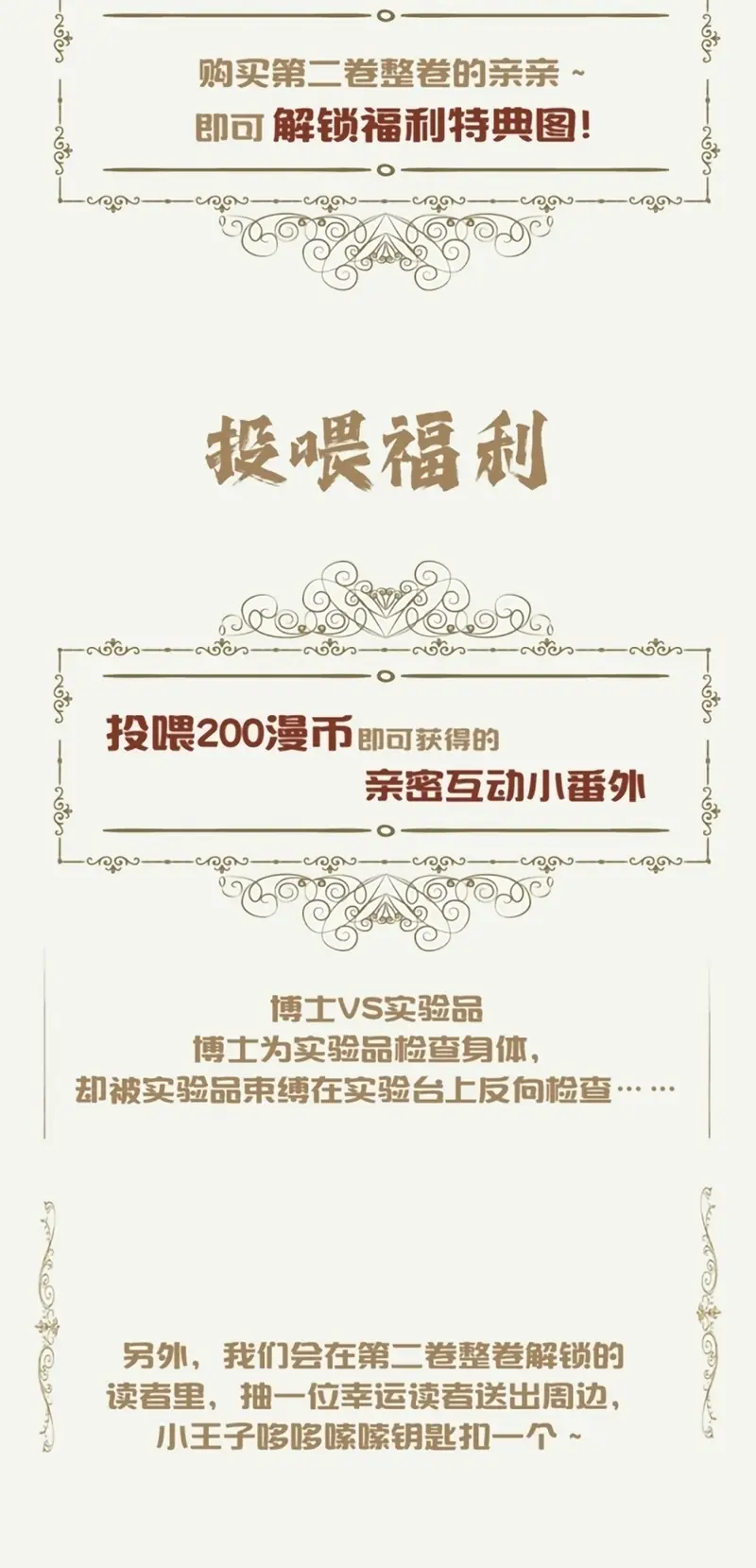 Vương Tử Bệnh Kiều Bị Báo Đen Chiếm Đoạt Đến Nghiện Chapter 15 - Trang 49