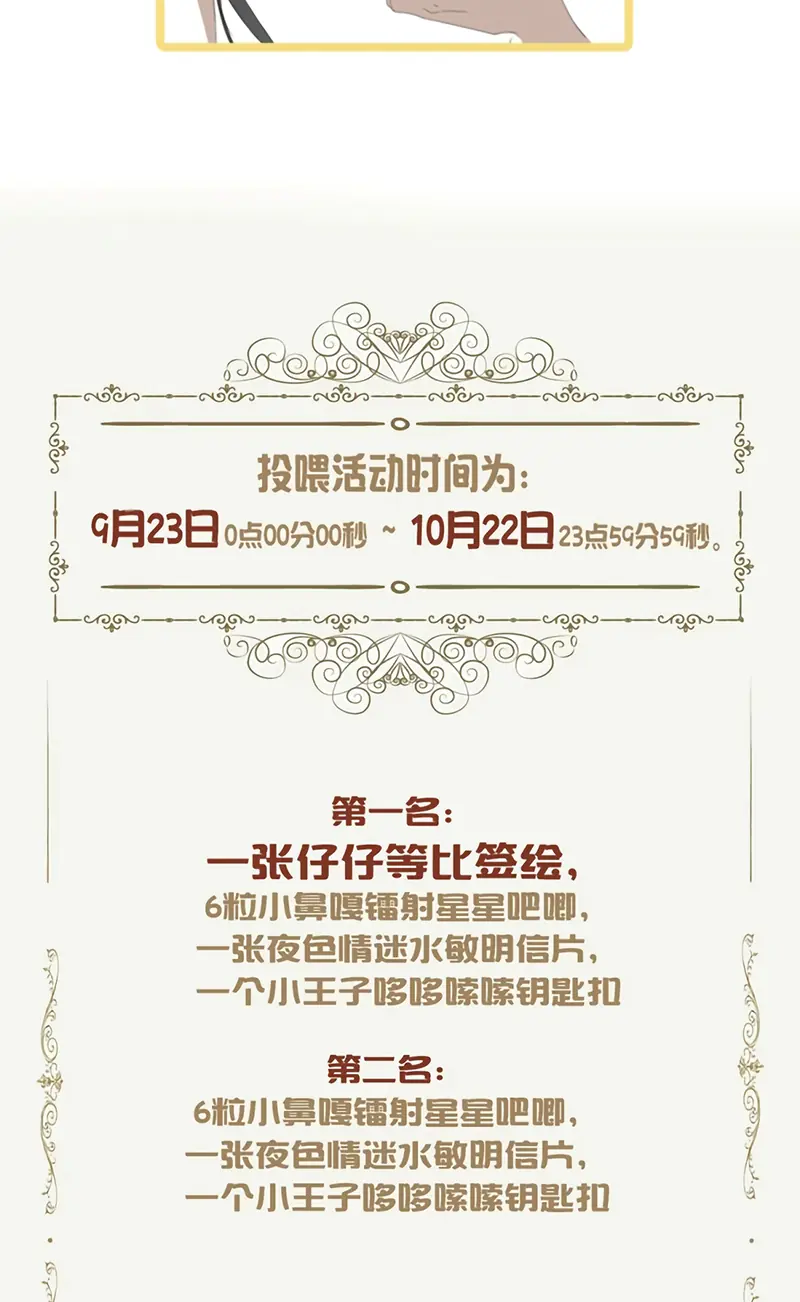 Vương Tử Bệnh Kiều Bị Báo Đen Chiếm Đoạt Đến Nghiện Chapter 16 - Trang 38