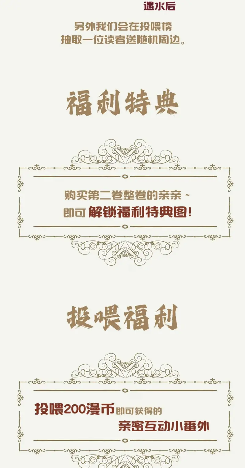 Vương Tử Bệnh Kiều Bị Báo Đen Chiếm Đoạt Đến Nghiện Chapter 16 - Trang 40