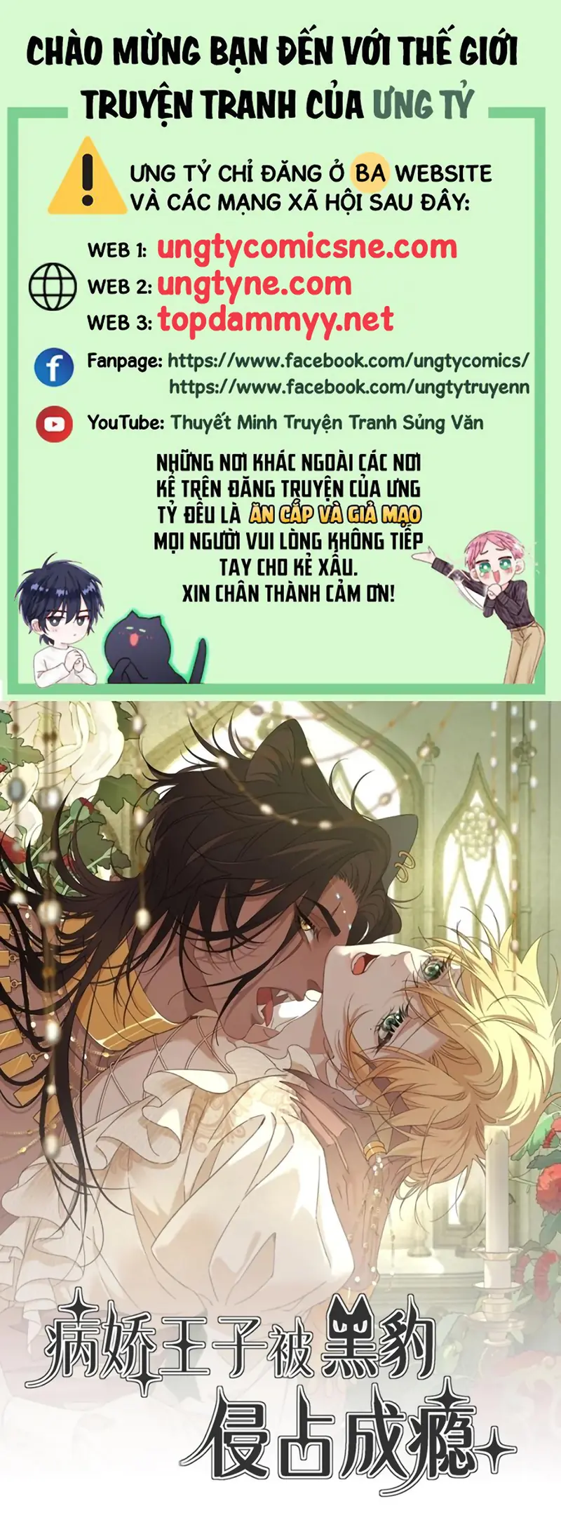 Vương Tử Bệnh Kiều Bị Báo Đen Chiếm Đoạt Đến Nghiện Chapter 17 - Trang 2