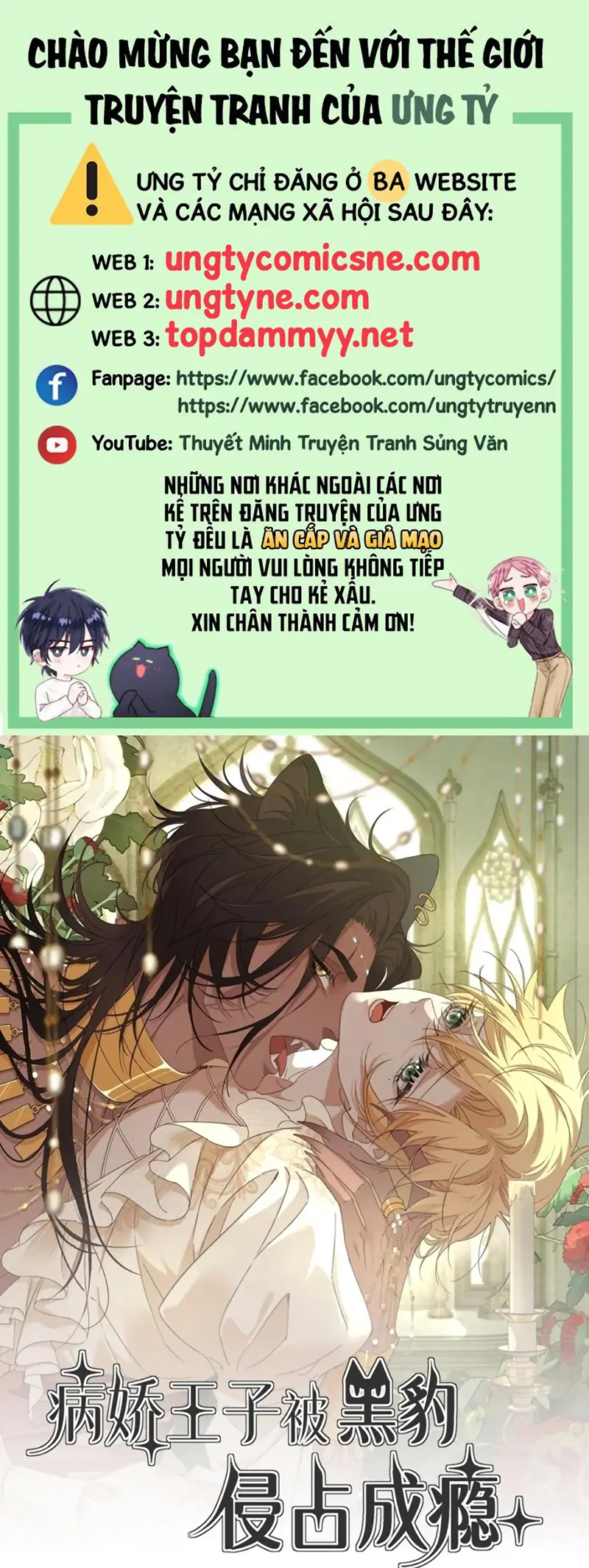 Vương Tử Bệnh Kiều Bị Báo Đen Chiếm Đoạt Đến Nghiện Chapter 18 - Trang 2