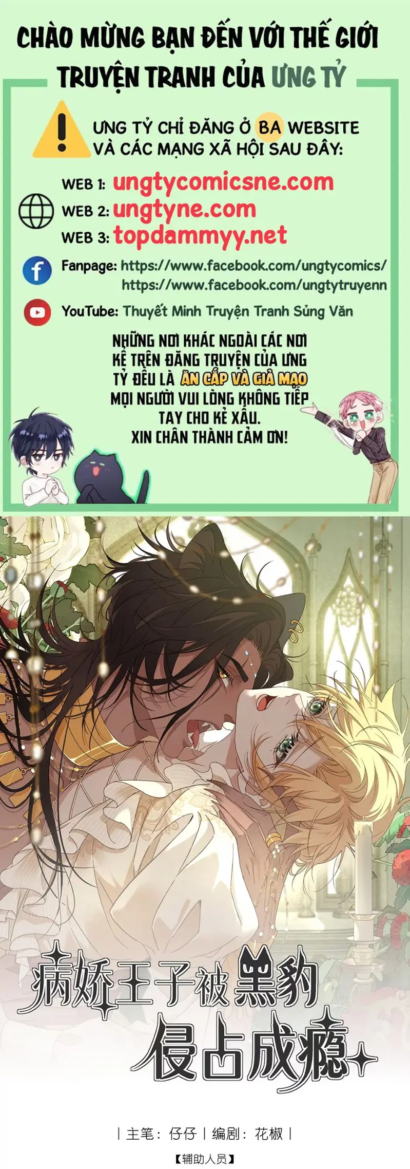 Vương Tử Bệnh Kiều Bị Báo Đen Chiếm Đoạt Đến Nghiện Chapter 3 - Trang 1