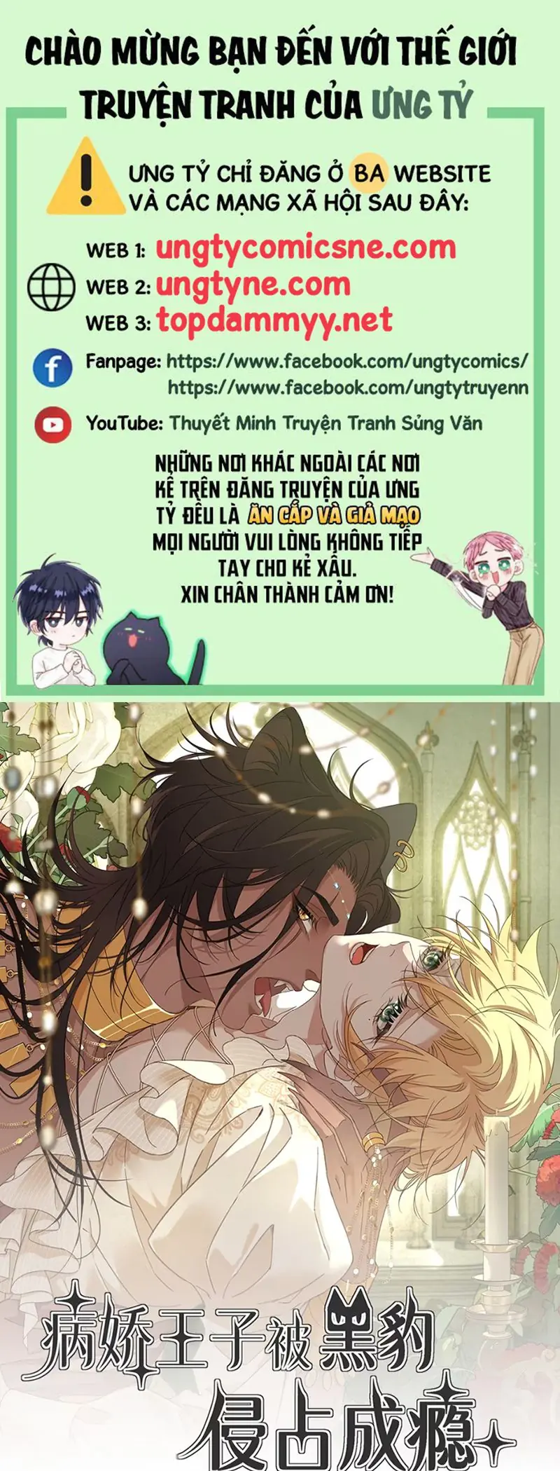 Vương Tử Bệnh Kiều Bị Báo Đen Chiếm Đoạt Đến Nghiện Chapter 5 - Trang 1