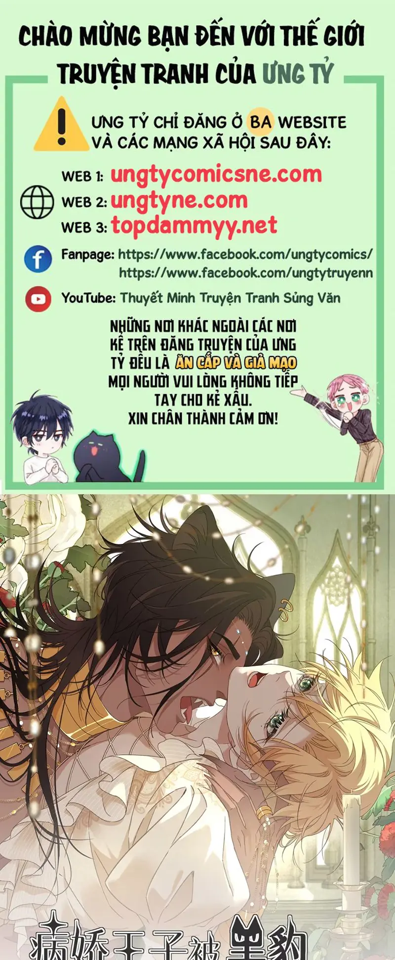 Vương Tử Bệnh Kiều Bị Báo Đen Chiếm Đoạt Đến Nghiện Chapter 6 - Trang 1