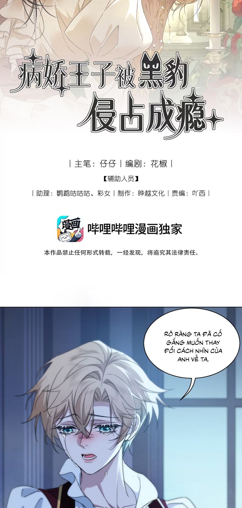 Vương Tử Bệnh Kiều Bị Báo Đen Chiếm Đoạt Đến Nghiện Chapter 7 - Trang 2