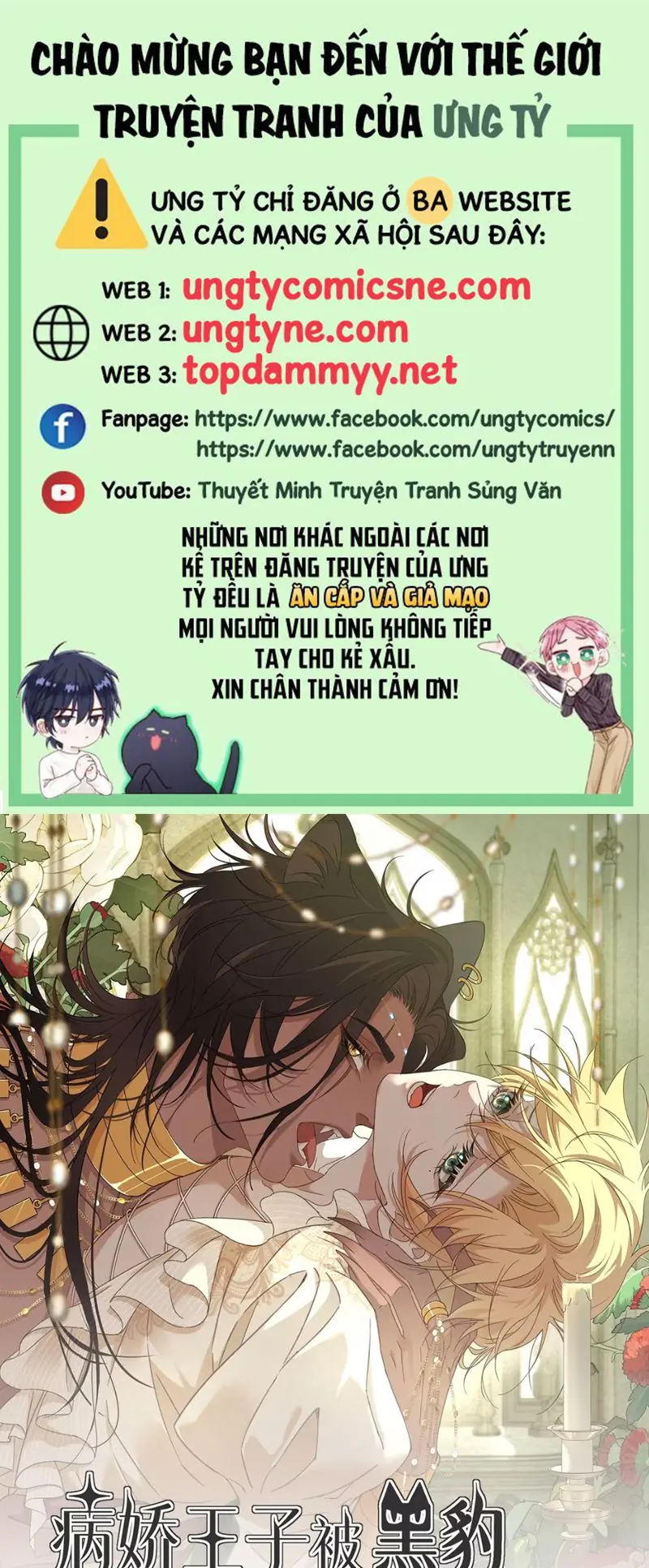 Vương Tử Bệnh Kiều Bị Báo Đen Chiếm Đoạt Đến Nghiện Chapter 8 - Trang 1