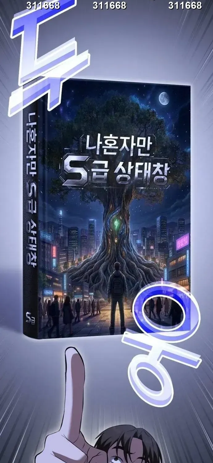 Vượt Qua Tất Cả Nhờ Lỗi Hệ Thống Chapter 1 - Trang 28