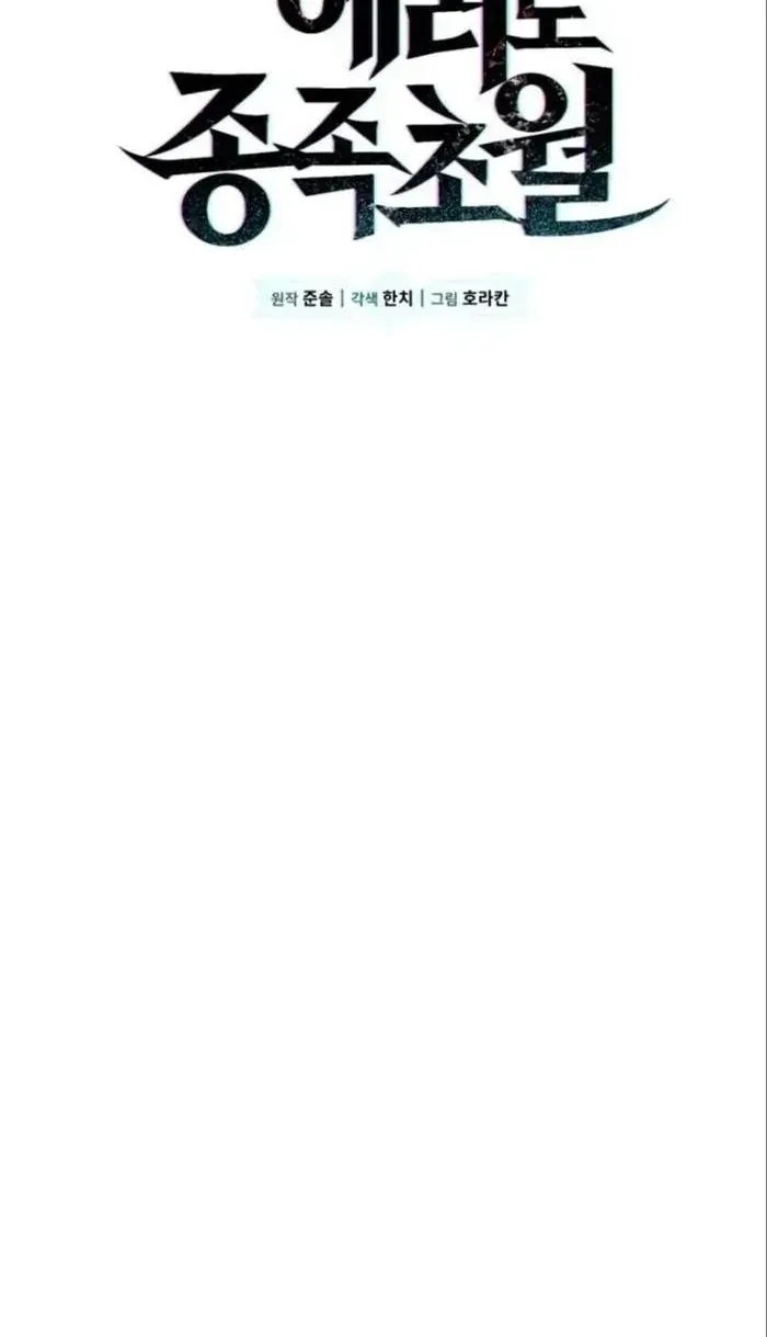 Vượt Qua Tất Cả Nhờ Lỗi Hệ Thống Chapter 15 - Trang 40