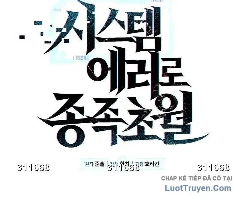 Vượt Qua Tất Cả Nhờ Lỗi Hệ Thống Chapter 7 - Trang 26