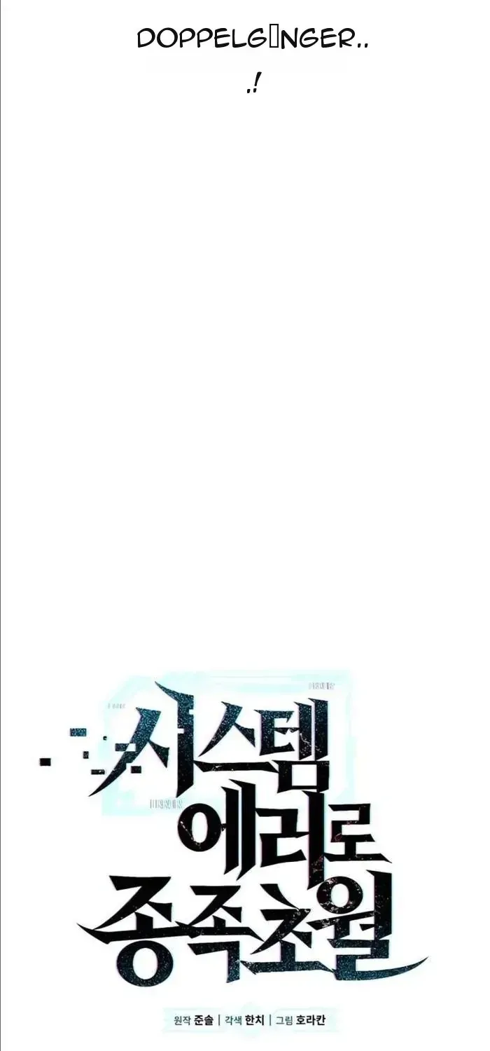 Vượt Qua Tất Cả Nhờ Lỗi Hệ Thống Chapter 9 - Trang 17