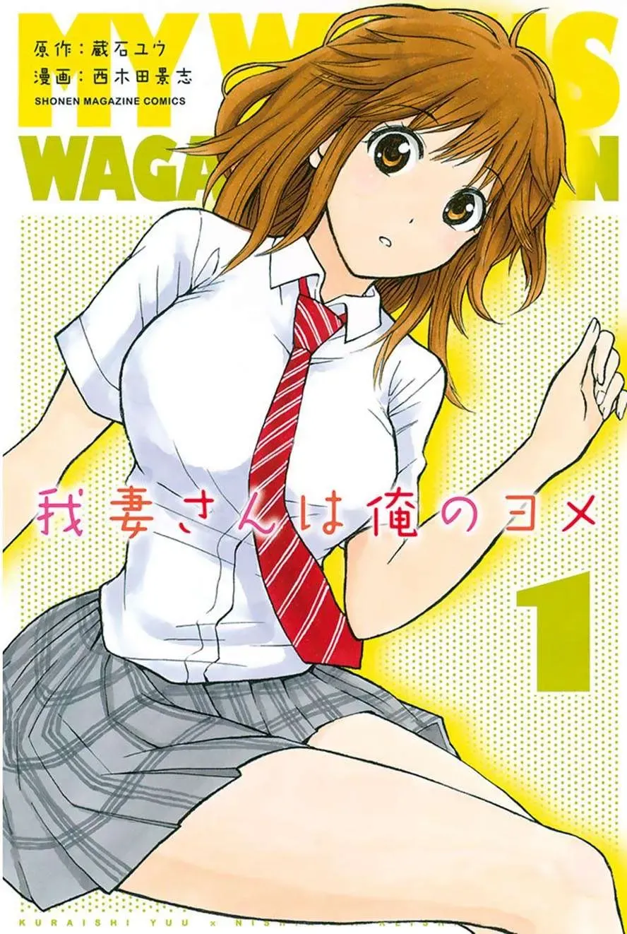 Wagatsuma-San Wa Ore No Yome Chapter 0.1 - Trang 5