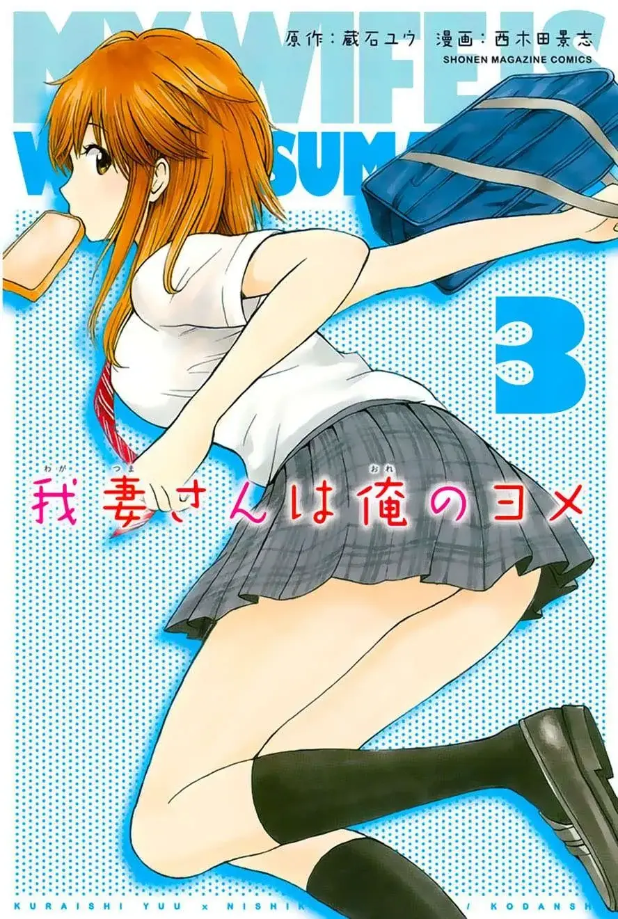 Wagatsuma-San Wa Ore No Yome Chapter 0.12 - Trang 5