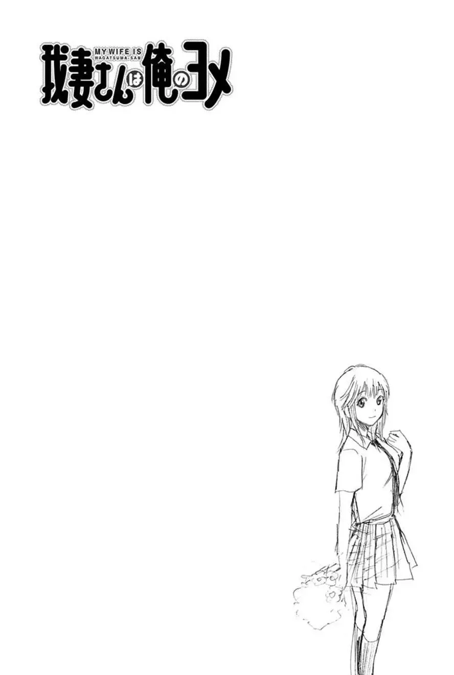 Wagatsuma-San Wa Ore No Yome Chapter 0.2 - Trang 40