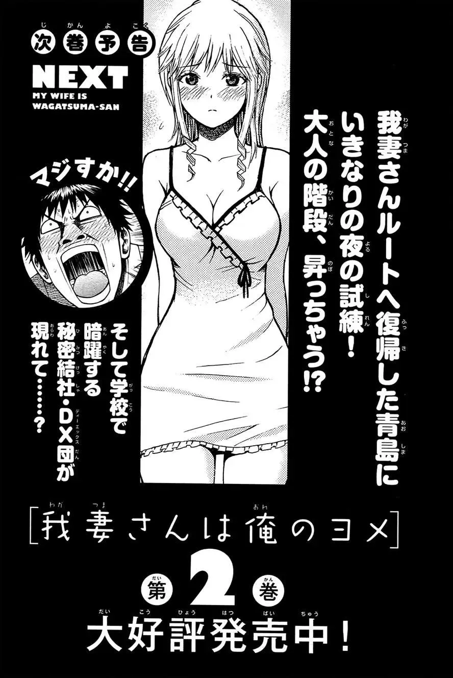 Wagatsuma-San Wa Ore No Yome Chapter 0.5 - Trang 30