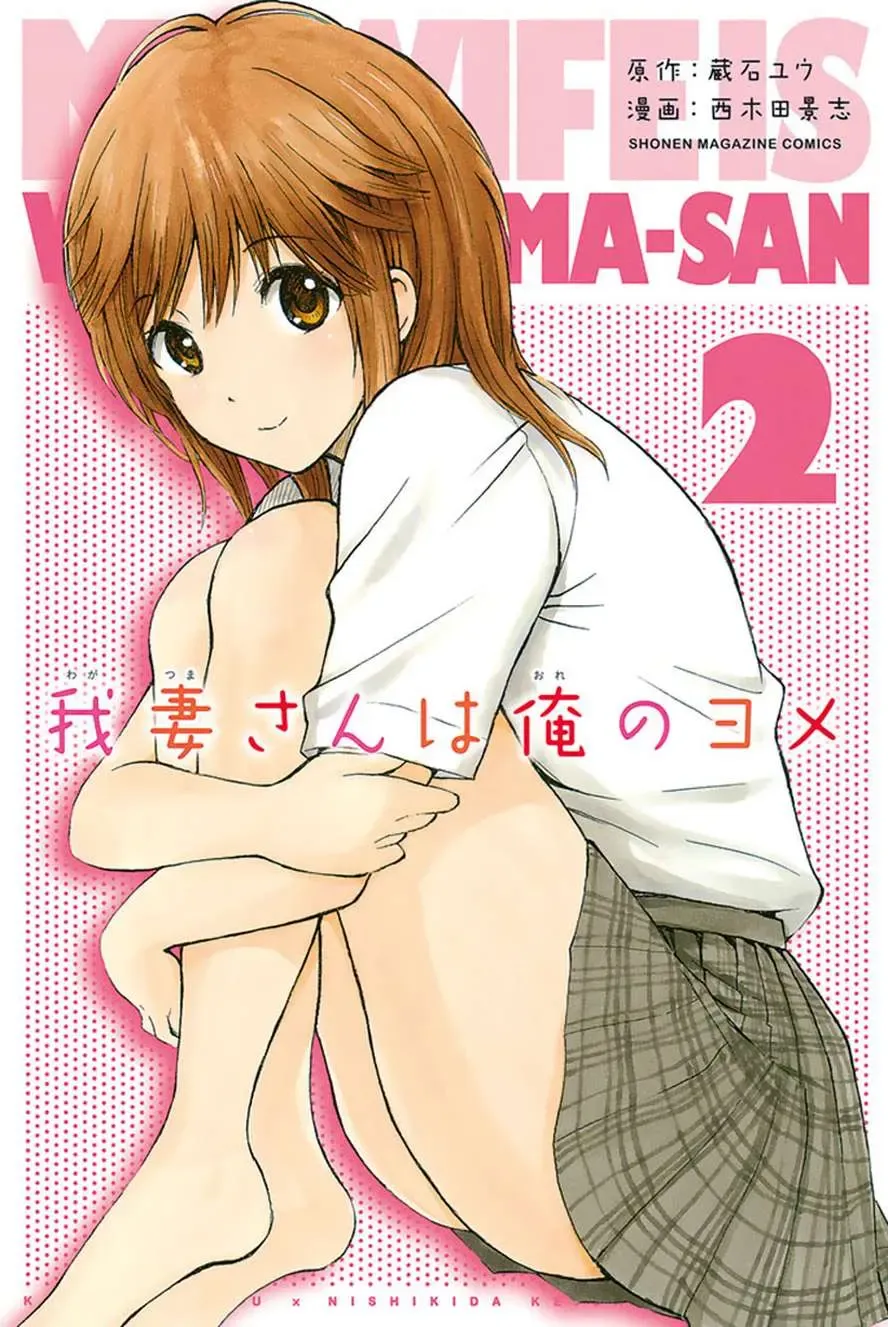 Wagatsuma-San Wa Ore No Yome Chapter 0.6 - Trang 5