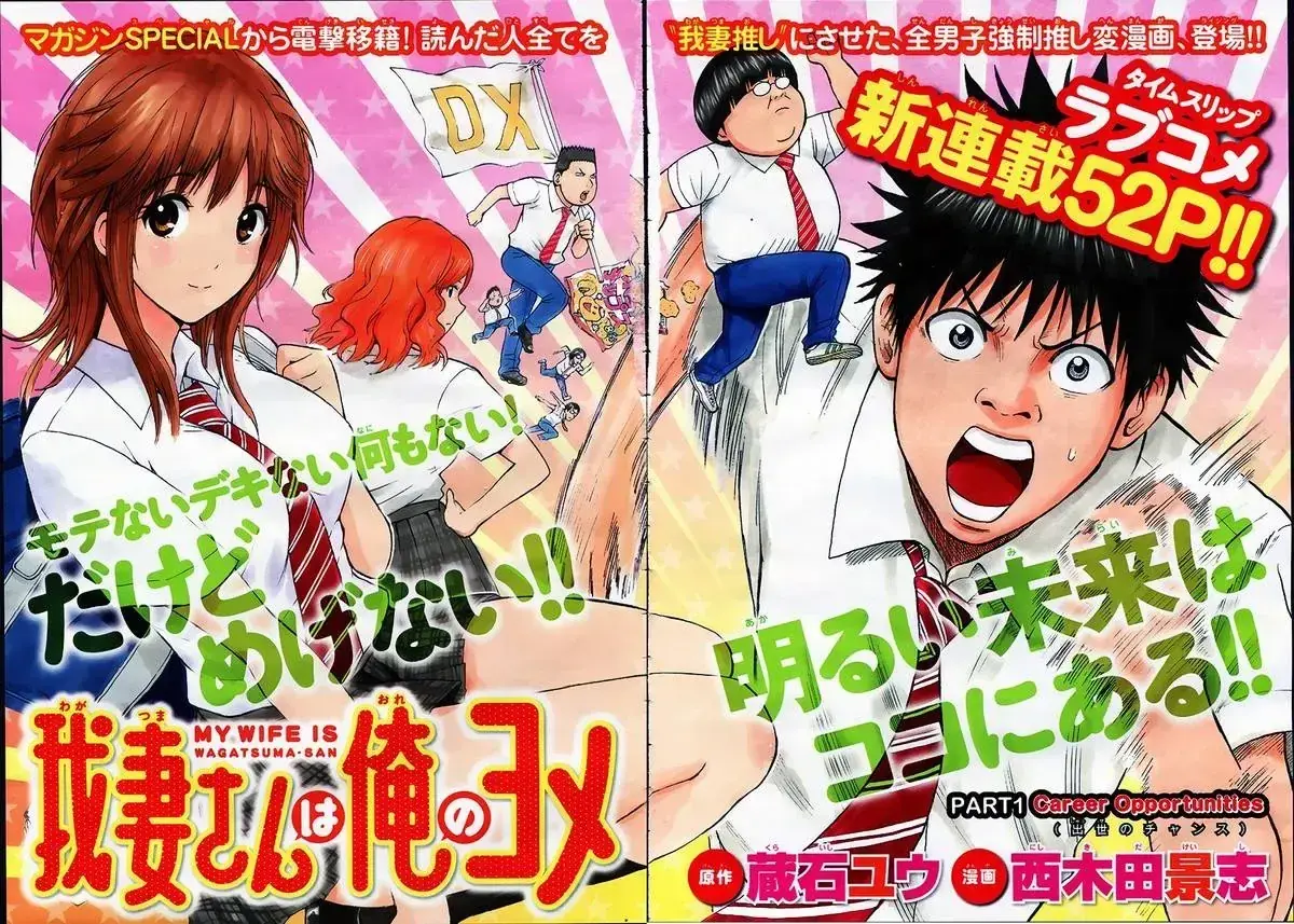Wagatsuma-San Wa Ore No Yome Chapter 1 - Trang 5