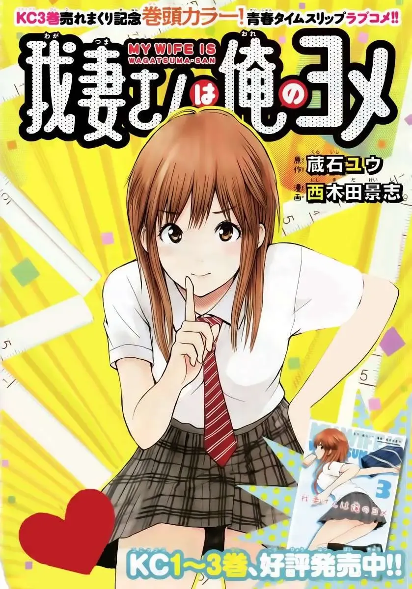 Wagatsuma-San Wa Ore No Yome Chapter 11 - Trang 4