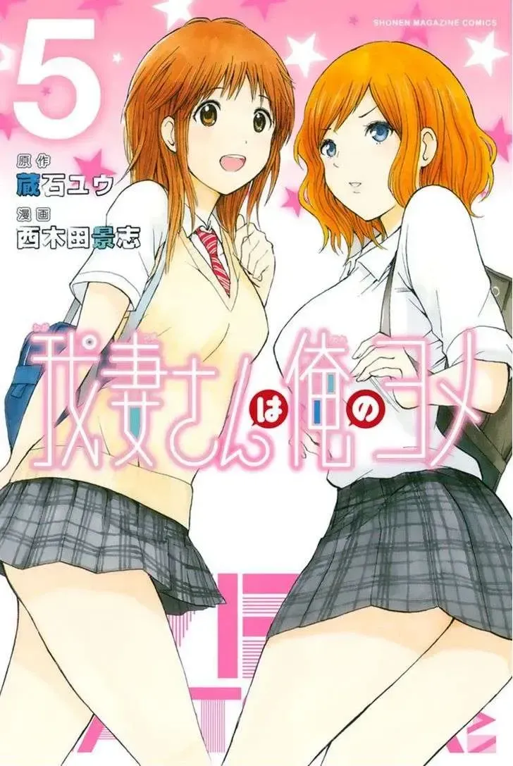 Wagatsuma-San Wa Ore No Yome Chapter 15 - Trang 4