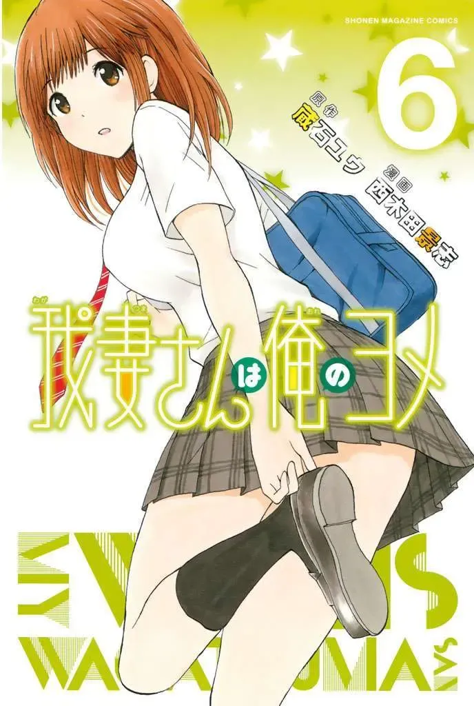 Wagatsuma-San Wa Ore No Yome Chapter 24 - Trang 5