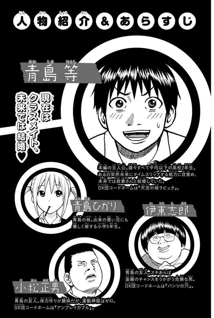 Wagatsuma-San Wa Ore No Yome Chapter 24 - Trang 8