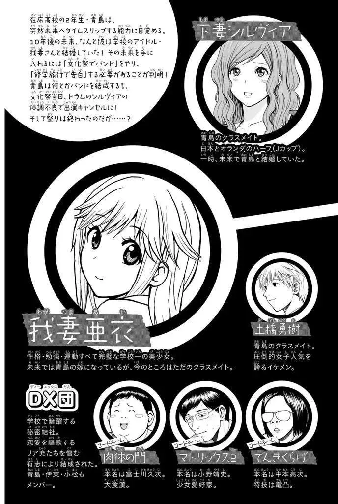 Wagatsuma-San Wa Ore No Yome Chapter 24 - Trang 9