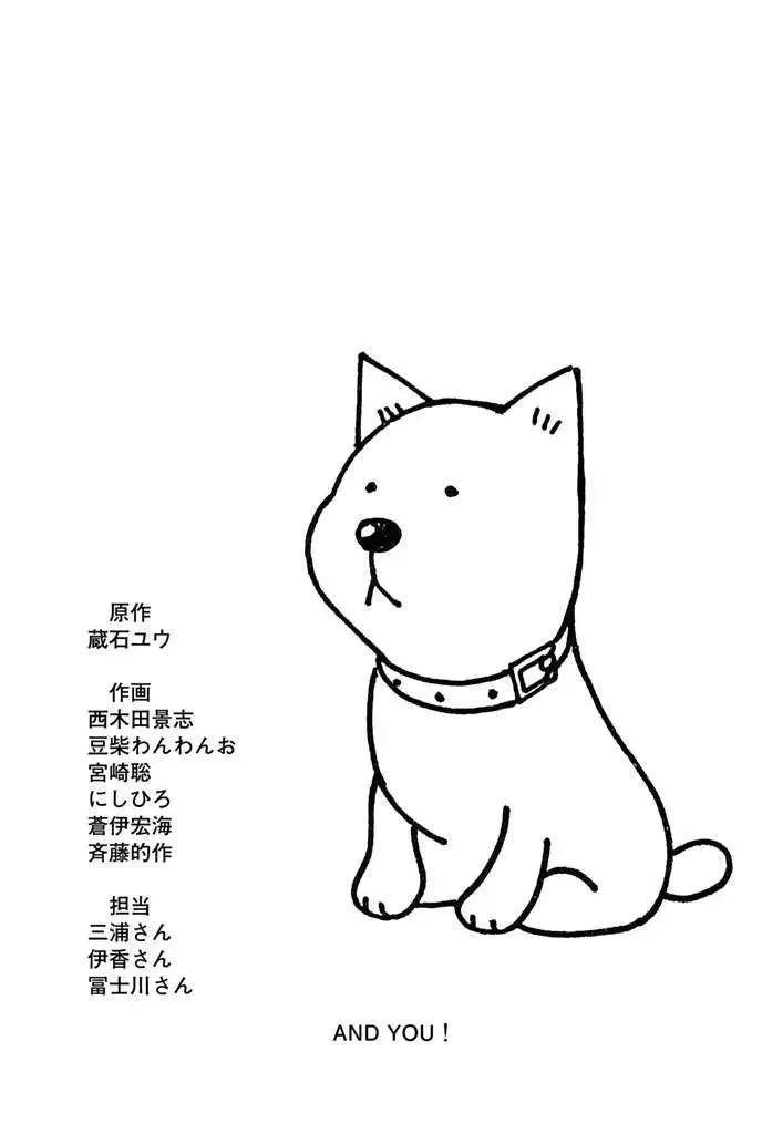 Wagatsuma-San Wa Ore No Yome Chapter 32 - Trang 26