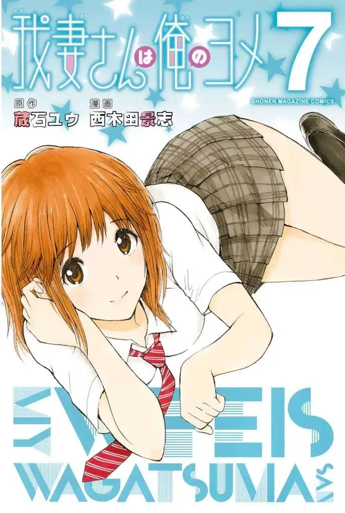 Wagatsuma-San Wa Ore No Yome Chapter 33 - Trang 4