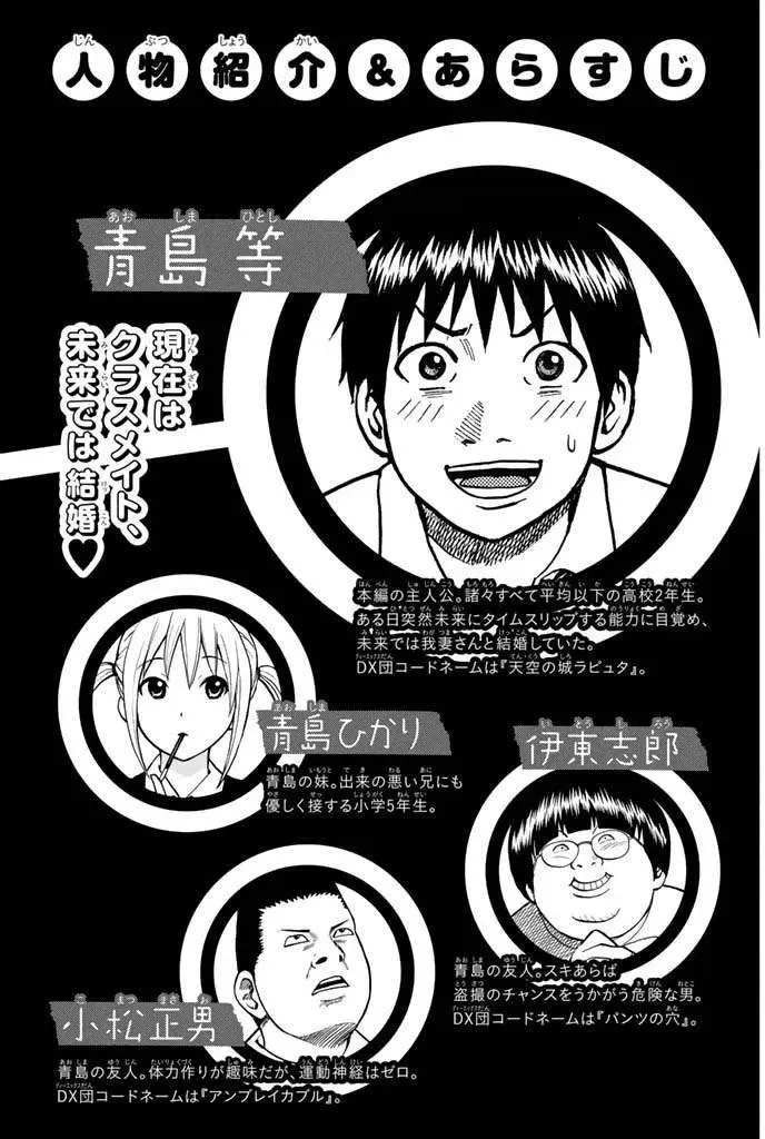 Wagatsuma-San Wa Ore No Yome Chapter 33 - Trang 7