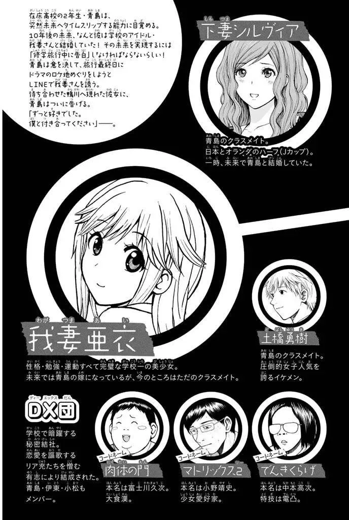 Wagatsuma-San Wa Ore No Yome Chapter 33 - Trang 8