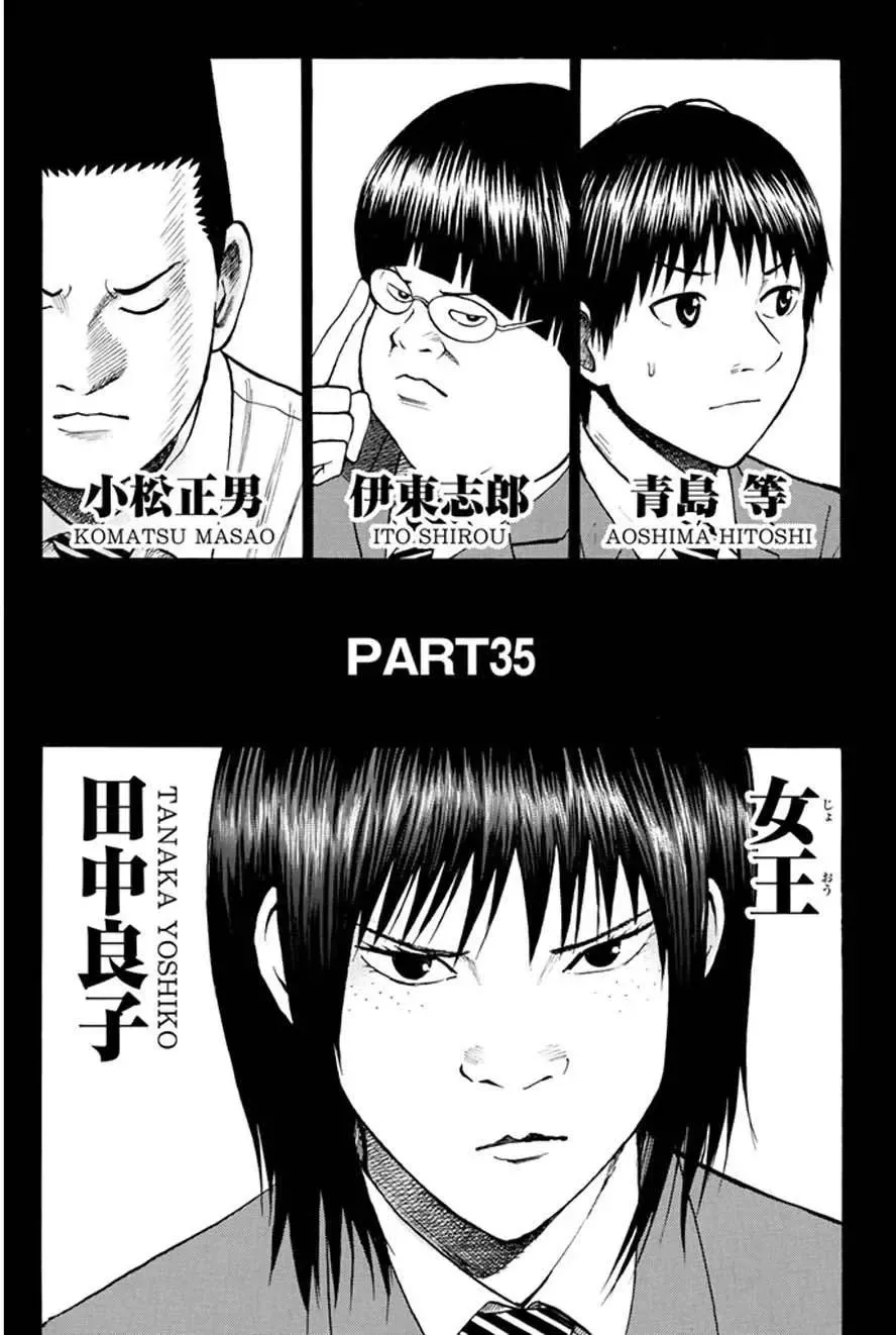 Wagatsuma-San Wa Ore No Yome Chapter 35 - Trang 6