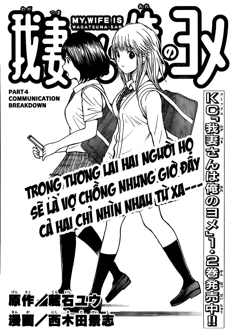 Wagatsuma-San Wa Ore No Yome Chapter 4 - Trang 4