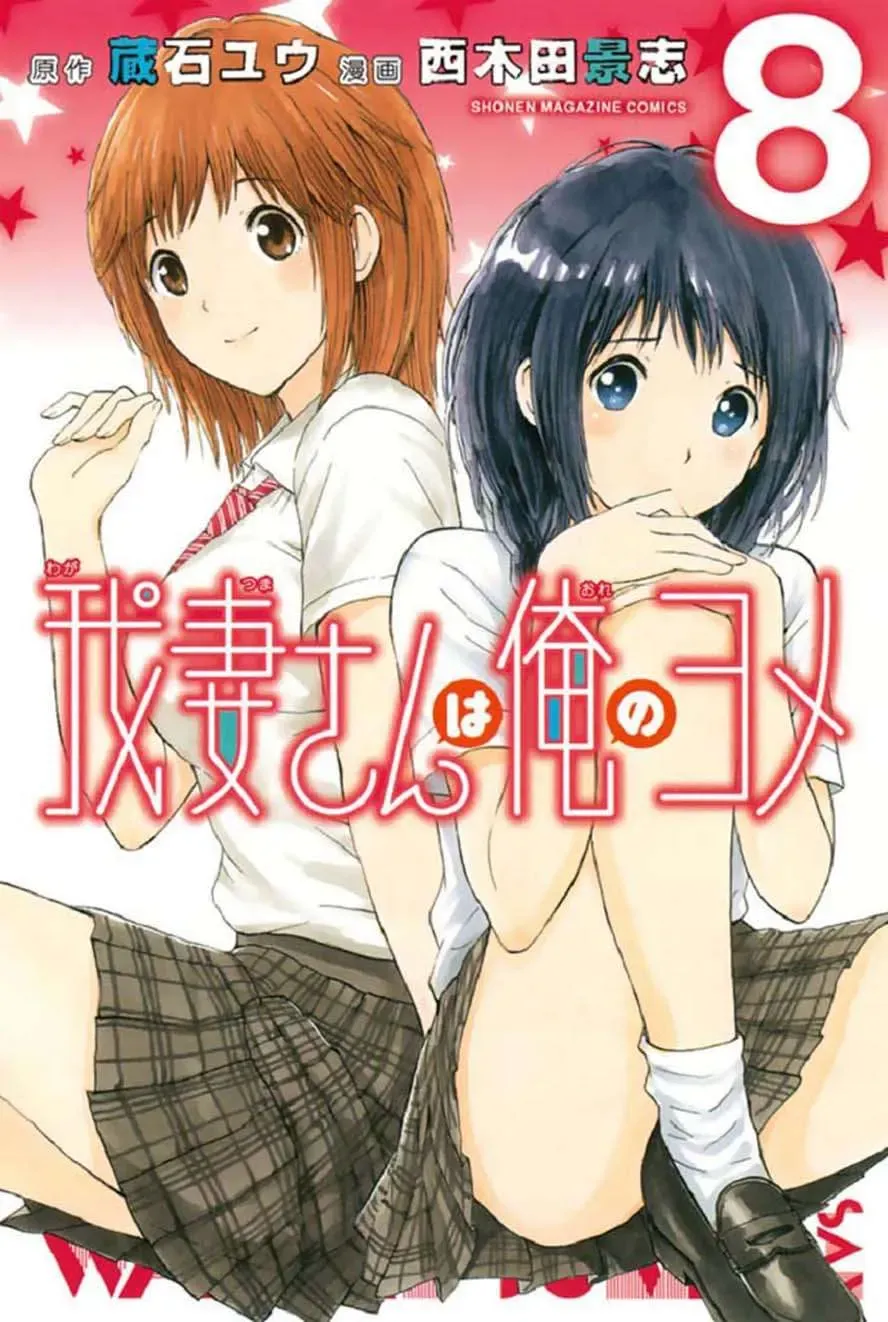 Wagatsuma-San Wa Ore No Yome Chapter 42 - Trang 5