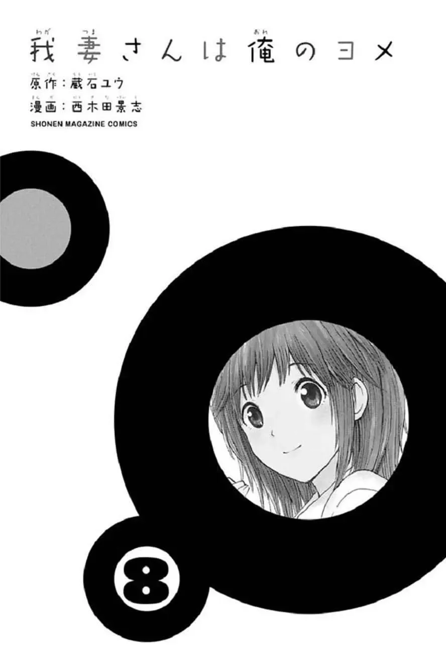 Wagatsuma-San Wa Ore No Yome Chapter 42 - Trang 6