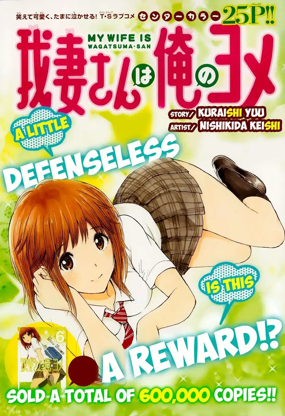 Wagatsuma-San Wa Ore No Yome Chapter 43 - Trang 5