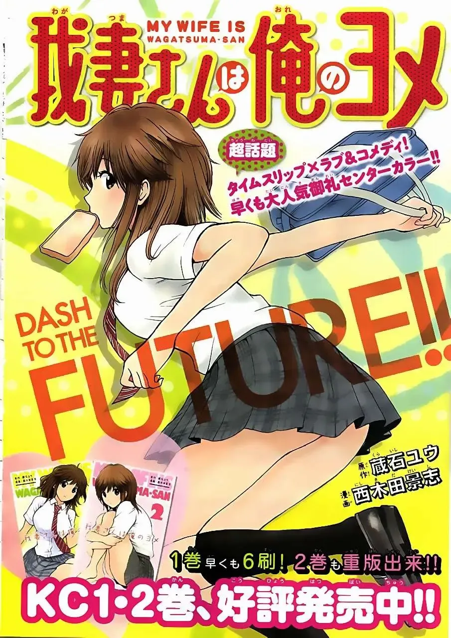 Wagatsuma-San Wa Ore No Yome Chapter 5 - Trang 3