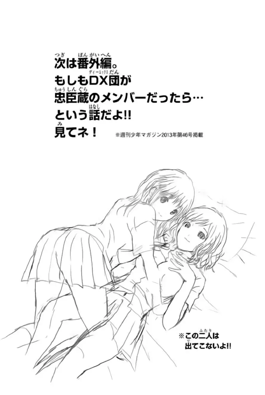 Wagatsuma-San Wa Ore No Yome Chapter 55 - Trang 27