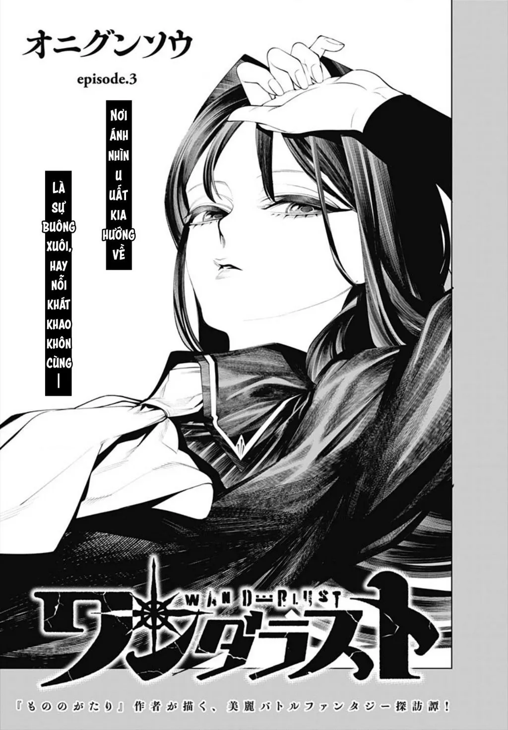 Wanderlust Chapter 3 - Trang 7