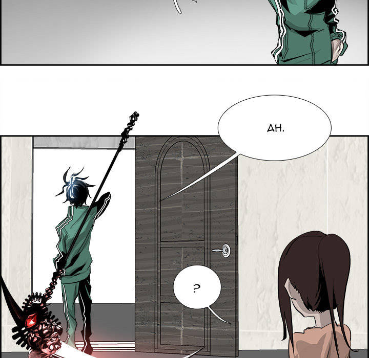 Warble Chapter 50 - Trang 7