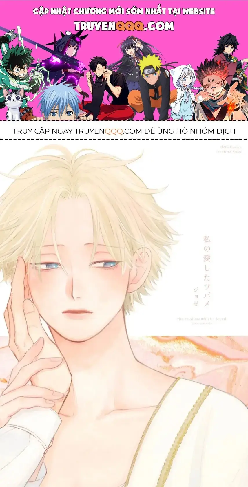 Watashi No Aishita Tsubame Chapter 1 - Trang 2