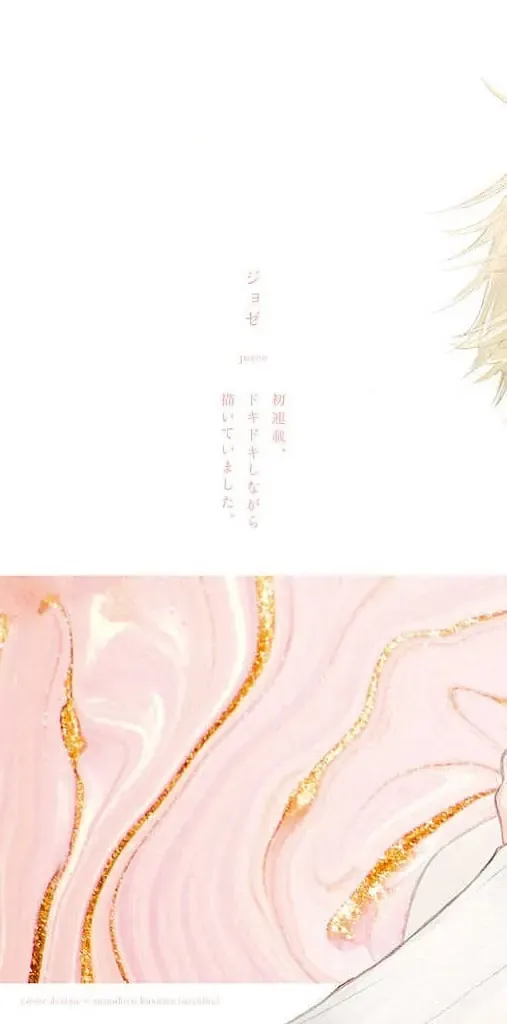 Watashi No Aishita Tsubame Chapter 1 - Trang 3