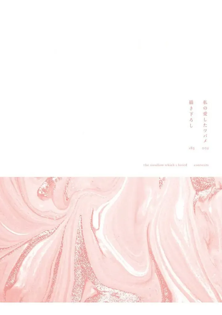 Watashi No Aishita Tsubame Chapter 1 - Trang 5