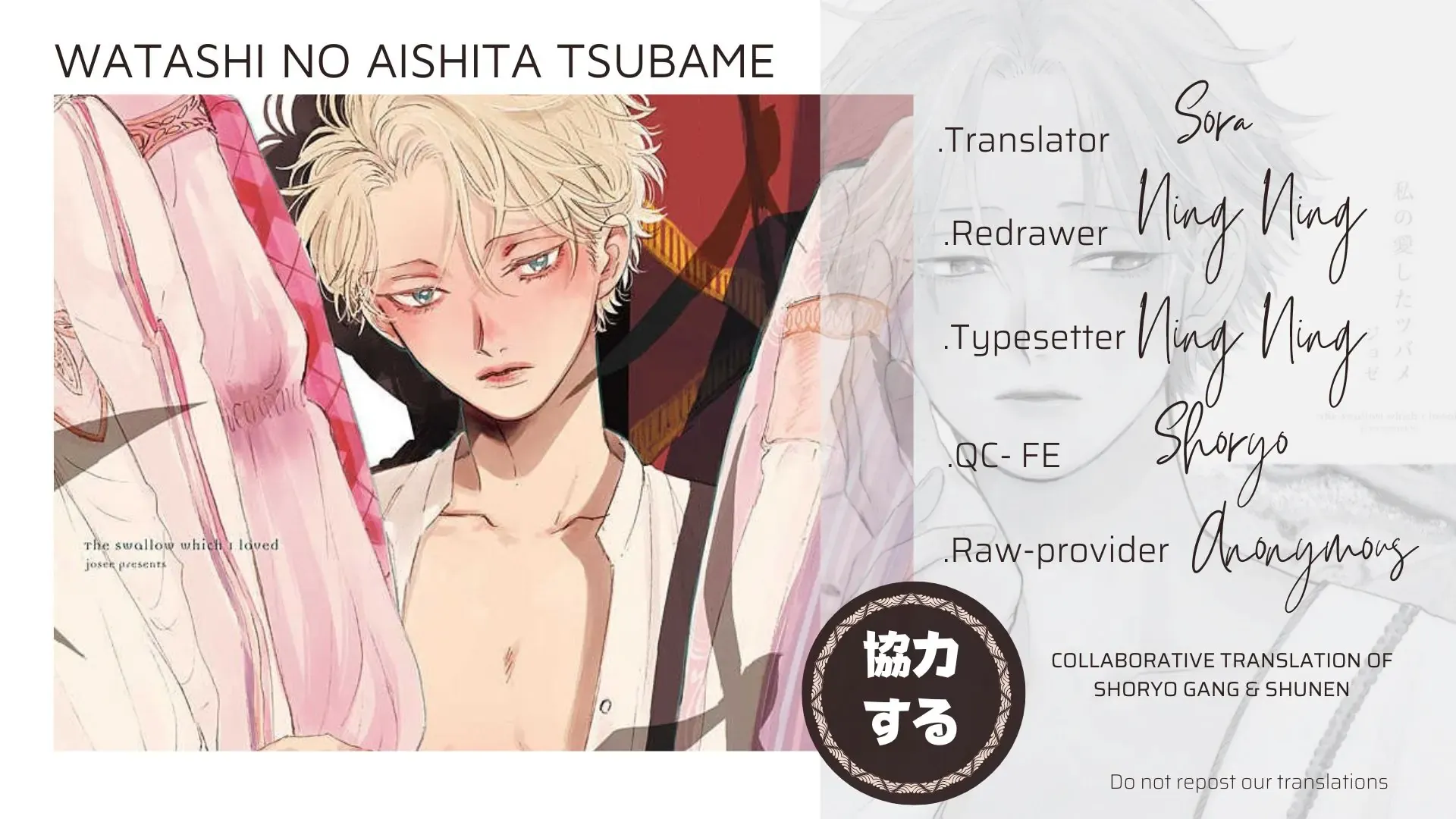 Watashi No Aishita Tsubame Chapter 5 - Trang 35