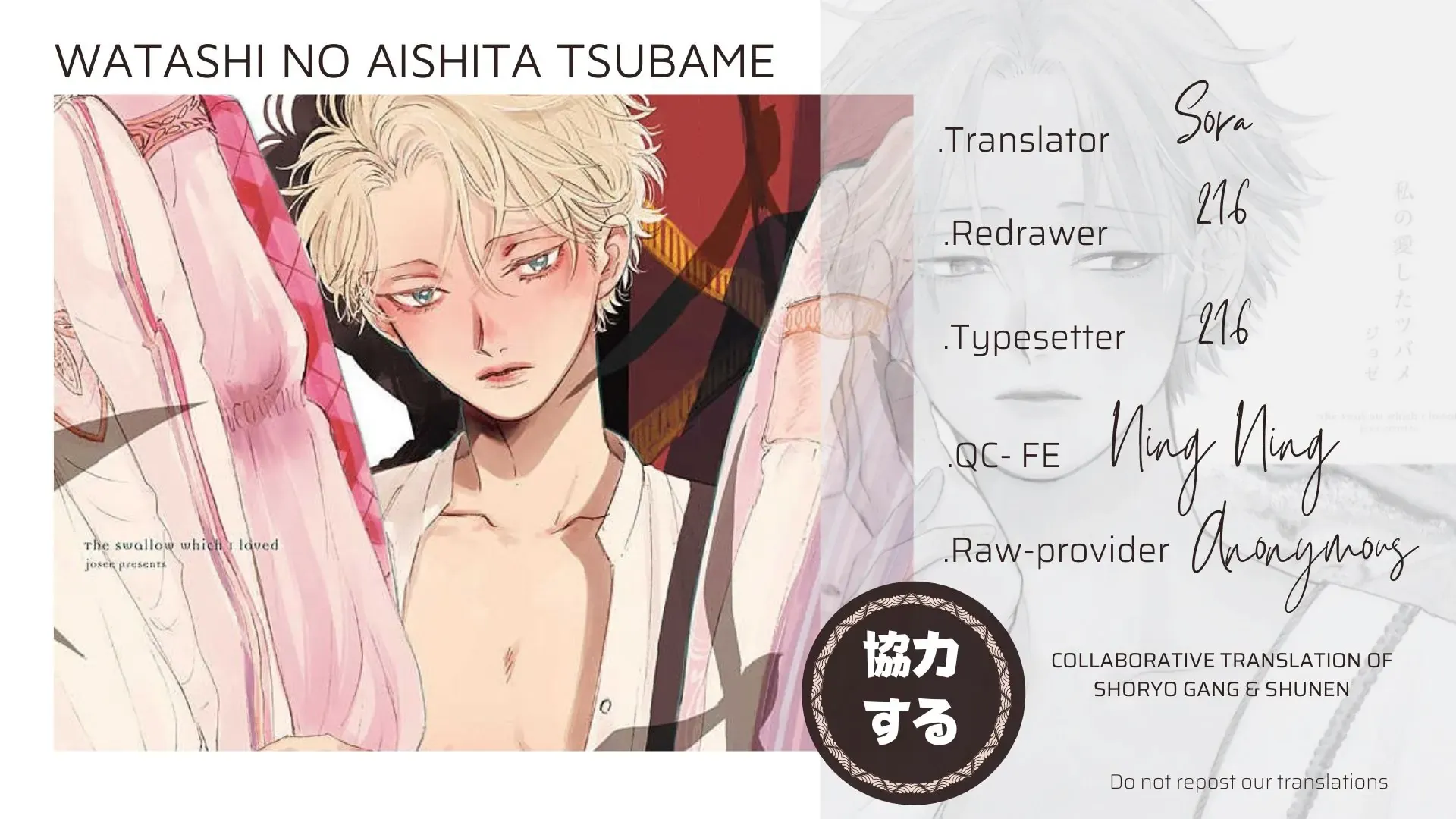 Watashi No Aishita Tsubame Chapter 6 - Trang 9