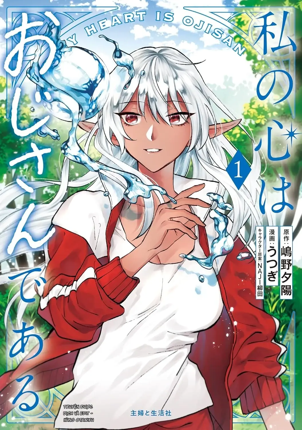 Watashi No Kokoro Wa Oji-San De Aru Chapter 5 - Trang 2