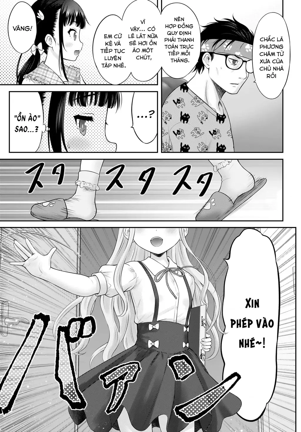 Watashi no Kouguchi-Sensei Chapter 10 - Trang 16
