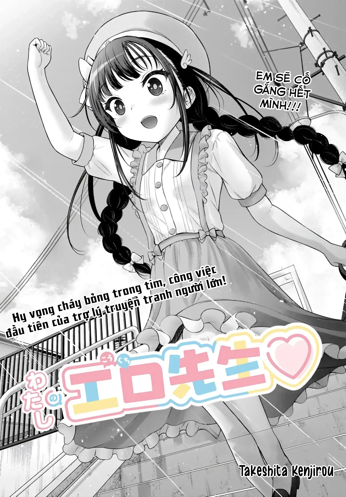 Watashi no Kouguchi-Sensei Chapter 2 - Trang 5