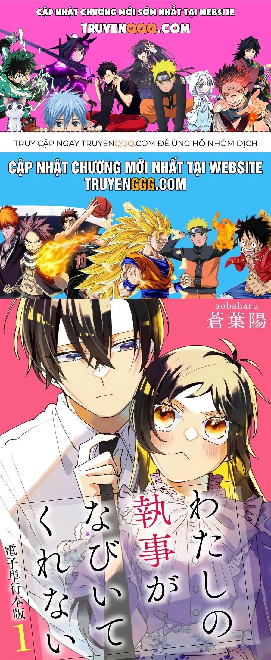 Watashi No Shitsuji Wa Nabiite Kurenai Chapter 1 - Trang 2