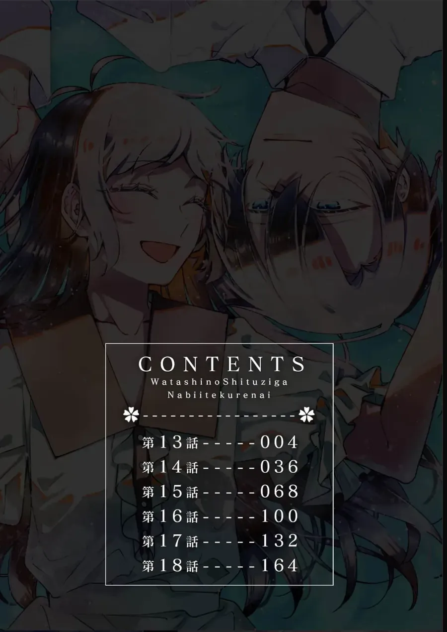 Watashi No Shitsuji Wa Nabiite Kurenai Chapter 13 - Trang 3