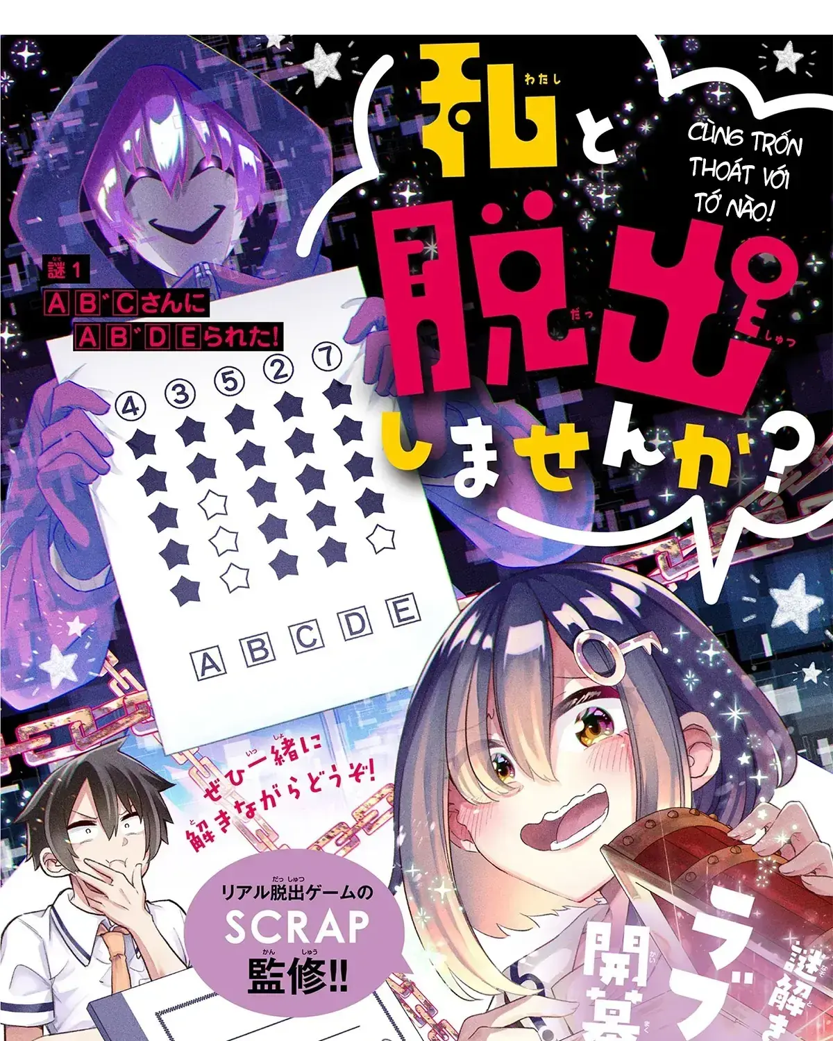 Watashi To Dasshutsu Shimasen Ka? Chapter 1 - Trang 4